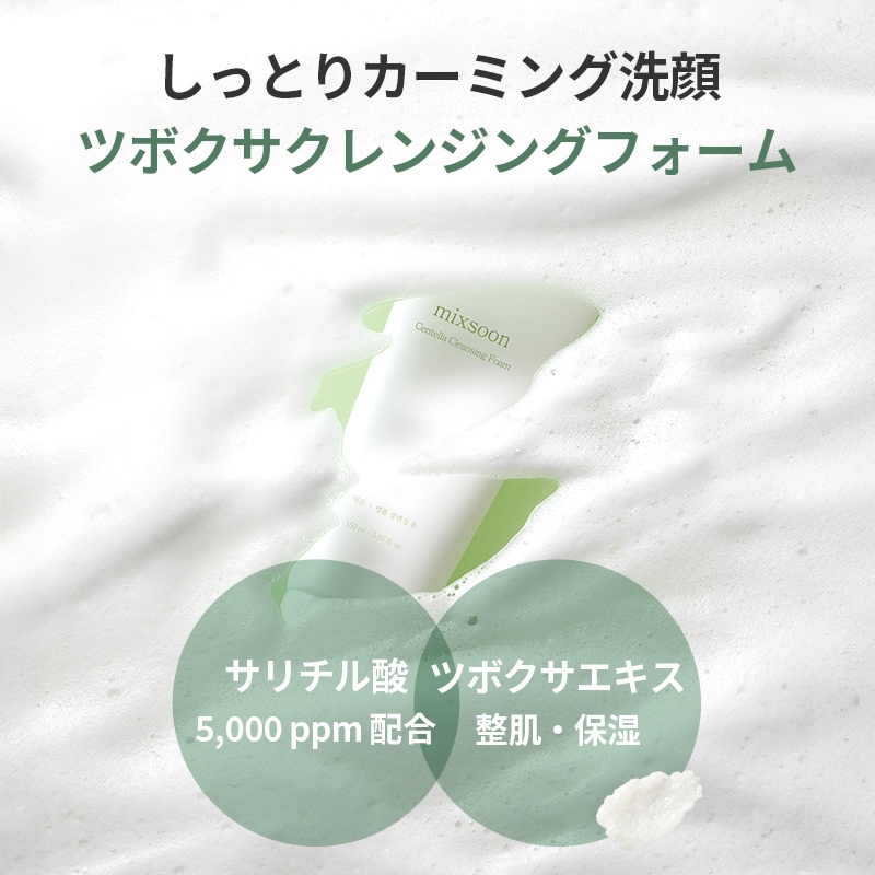 Qoo10] ミクスン 【メガポ限定1＋1! 】ツボクサクレンジ