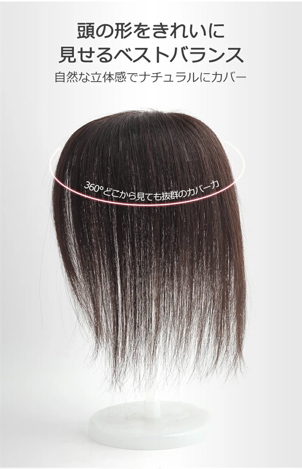 私元気 人毛 部分ウィッグ BHADS812-25 (送料無料) ポイントウィッグ 白髪かくし つけ毛 トップカバー 女性 レディース つむじ付き レミーヘアー レミーヘア 自然 ナチュラル 私元気 人毛 部分ウィッグ BHADS812-25 (送料無料) ポイントウィッグ 白髪かくし つけ毛 トップカバー 女性 レディース つむじ付き レミーヘアー レミーヘア 自然 ナチュラル