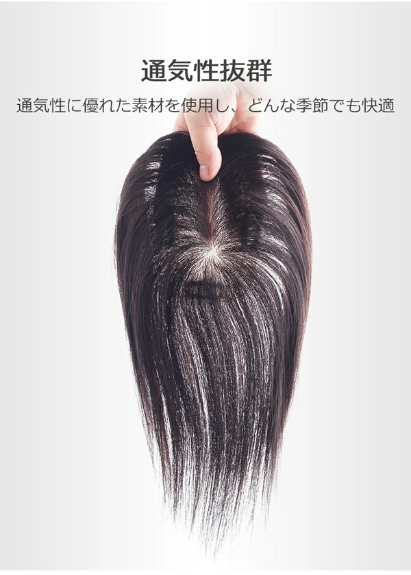 私元気 人毛 部分ウィッグ BHADS812-25 (送料無料) ポイントウィッグ 白髪かくし つけ毛 トップカバー 女性 レディース つむじ付き レミーヘアー レミーヘア 自然 ナチュラル 私元気 人毛 部分ウィッグ BHADS812-25 (送料無料) ポイントウィッグ 白髪かくし つけ毛 トップカバー 女性 レディース つむじ付き レミーヘアー レミーヘア 自然 ナチュラル