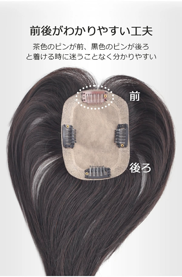 私元気 人毛 部分ウィッグ BHADS812-25 (送料無料) ポイントウィッグ 白髪かくし つけ毛 トップカバー 女性 レディース つむじ付き レミーヘアー レミーヘア 自然 ナチュラル 私元気 人毛 部分ウィッグ BHADS812-25 (送料無料) ポイントウィッグ 白髪かくし つけ毛 トップカバー 女性 レディース つむじ付き レミーヘアー レミーヘア 自然 ナチュラル