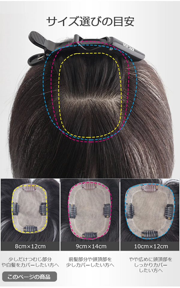 私元気 人毛 部分ウィッグ BHADS812-25 (送料無料) ポイントウィッグ 白髪かくし つけ毛 トップカバー 女性 レディース つむじ付き レミーヘアー レミーヘア 自然 ナチュラル 私元気 人毛 部分ウィッグ BHADS812-25 (送料無料) ポイントウィッグ 白髪かくし つけ毛 トップカバー 女性 レディース つむじ付き レミーヘアー レミーヘア 自然 ナチュラル