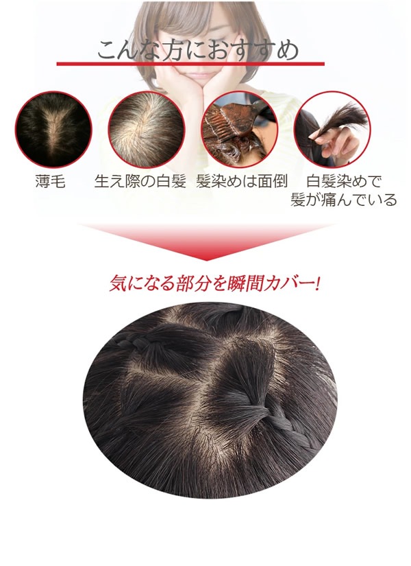 私元気 人毛 部分ウィッグ BHADS812-25 (送料無料) ポイントウィッグ 白髪かくし つけ毛 トップカバー 女性 レディース つむじ付き レミーヘアー レミーヘア 自然 ナチュラル 私元気 人毛 部分ウィッグ BHADS812-25 (送料無料) ポイントウィッグ 白髪かくし つけ毛 トップカバー 女性 レディース つむじ付き レミーヘアー レミーヘア 自然 ナチュラル