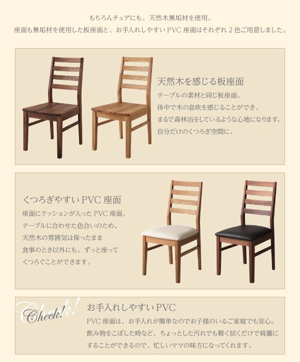 総無垢材ワイドダイニングシリーズ [Cursus]クルスス （オーク） チェアのみ（板座）（2脚組） 単品販売