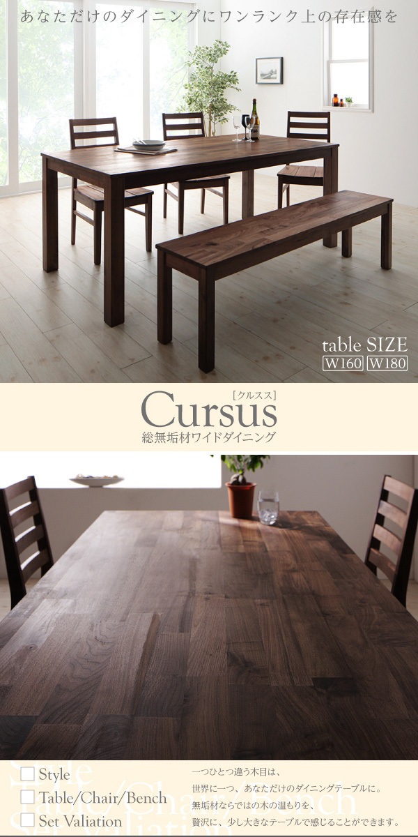 総無垢材ワイドダイニングシリーズ [Cursus]クルスス （オーク） チェアのみ（板座）（2脚組） 単品販売