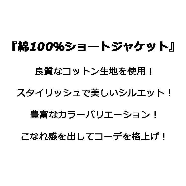 綿100％ ジャケット ピーコート Pコート トレンチコート コート アウター ショート丈 上着 メンズ ボタン ポケット