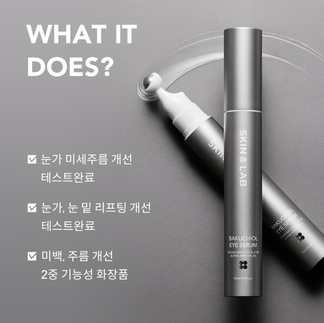 [アイケア] バクチオール0.2% アイセラム 15ml これでアイケア完成！目元マッサージ エイジングケア 弾力ケア シワケア ハリケア 小じわケア 美容液 セラム アンプル