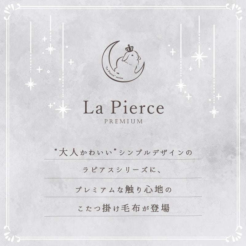 毛布 ブランケット シングル 140x200cm ラピアスプレミアム 2枚合わせ毛布 秋 冬 寝具 ラビットファー調 暖かい ふわふわ もこもこ おしゃれ 洗える 毛布 ブランケット シングル 140x200cm ラピアスプレミアム 2枚合わせ毛布 秋 冬 寝具 ラビットファー調 暖かい ふわふわ もこもこ おしゃれ 洗える