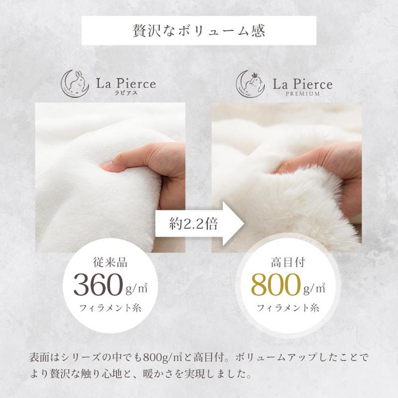 毛布 ブランケット シングル 140x200cm ラピアスプレミアム 2枚合わせ毛布 秋 冬 寝具 ラビットファー調 暖かい ふわふわ もこもこ おしゃれ 洗える 毛布 ブランケット シングル 140x200cm ラピアスプレミアム 2枚合わせ毛布 秋 冬 寝具 ラビットファー調 暖かい ふわふわ もこもこ おしゃれ 洗える