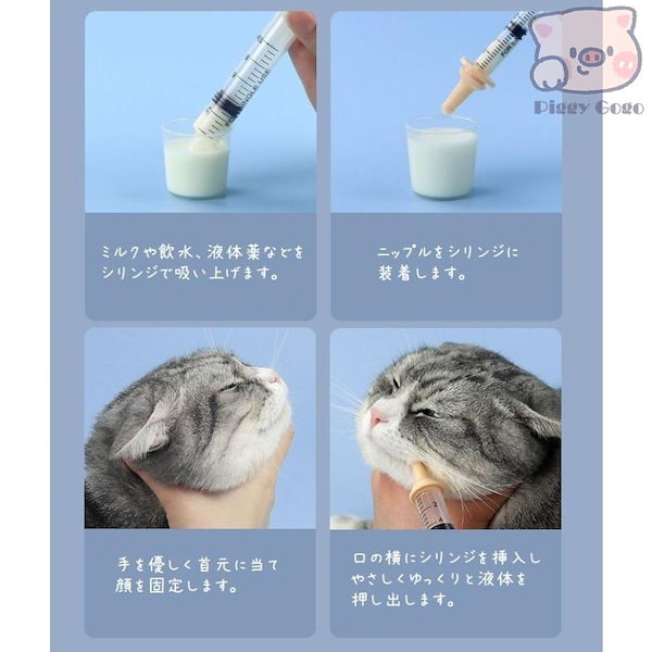 シリコンニップル シリンジ セット ペットニップル 子猫 子犬 小動物 乳飲み子 哺乳用乳首 注射器 老犬