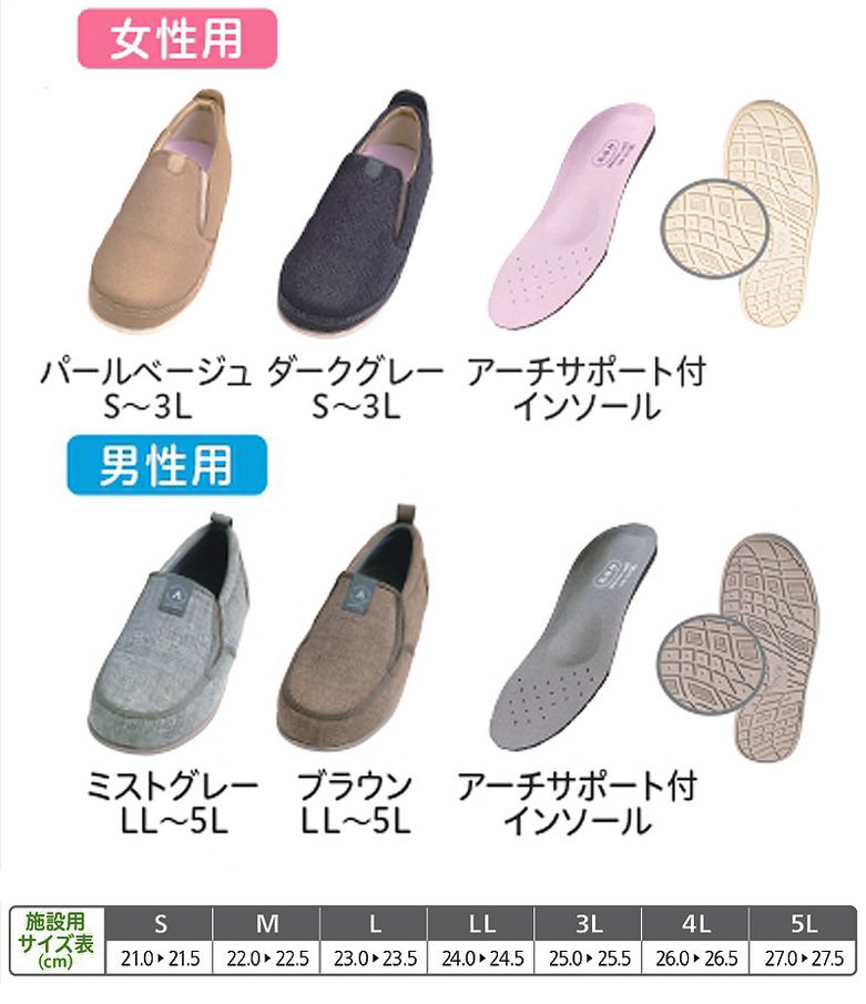 徳武産業 あゆみシューズ 介護靴 自宅用 SUTTO IN -スットイン- 女性用 パールベージュ 両足Sサイズ 1133 徳武産業 あゆみシューズ 介護靴 自宅用 SUTTO IN -スットイン- 女性用 パールベージュ 両足Sサイズ 1133
