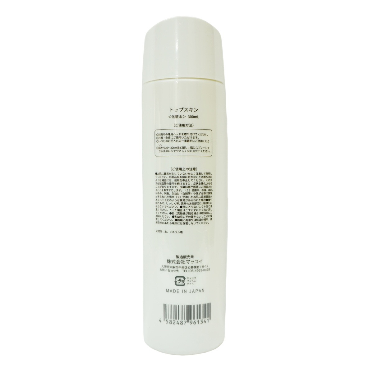 2個セット】マッコイ トップスキン 300ml McCoy 【公式通販】