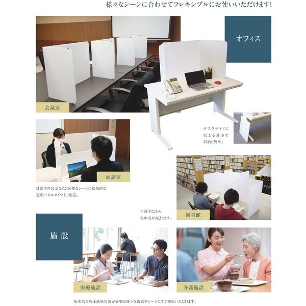 飛沫防止 折りたたみ卓上パーテーション/衝立 両サイド59型 抗菌剤配合 アルコール除菌可 日本製 モバイルウォール