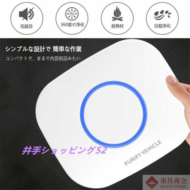 車載空気清浄機 車用 空気清浄器 小型 脱臭機 車内 オフィス 卓上 寝室 キッチン 消臭 3層フィルター 花粉対応 静音 空気清浄機70 車載空気清浄機 車用 空気清浄器 小型 脱臭機 車内 オフィス 卓上 寝室 キッチン 消臭 3層フィルター 花粉対応 静音 空気清浄機70