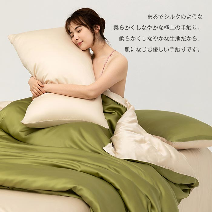 「品質良い」ベッド用 布団カバー4点セット ダブル ワイドダブル キング 涼感寝具 夏用寝具 シルクのような艶感 高級ホテル仕様 掛け布団カバー ボックスシーツ フラットシーツ 枕カバー 光沢 サテン 「品質良い」ベッド用 布団カバー4点セット ダブル ワイドダブル キング 涼感寝具 夏用寝具 シルクのような艶感 高級ホテル仕様 掛け布団カバー ボックスシーツ フラットシーツ 枕カバー 光沢 サテン