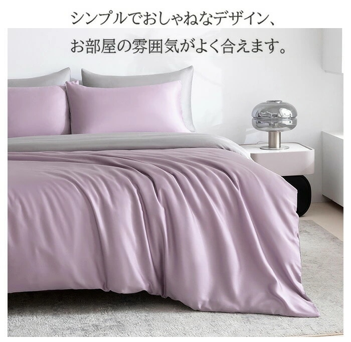 「品質良い」ベッド用 布団カバー4点セット ダブル ワイドダブル キング 涼感寝具 夏用寝具 シルクのような艶感 高級ホテル仕様 掛け布団カバー ボックスシーツ フラットシーツ 枕カバー 光沢 サテン 「品質良い」ベッド用 布団カバー4点セット ダブル ワイドダブル キング 涼感寝具 夏用寝具 シルクのような艶感 高級ホテル仕様 掛け布団カバー ボックスシーツ フラットシーツ 枕カバー 光沢 サテン