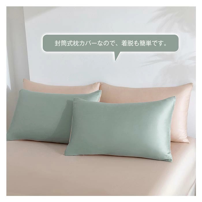 「品質良い」ベッド用 布団カバー4点セット ダブル ワイドダブル キング 涼感寝具 夏用寝具 シルクのような艶感 高級ホテル仕様 掛け布団カバー ボックスシーツ フラットシーツ 枕カバー 光沢 サテン 「品質良い」ベッド用 布団カバー4点セット ダブル ワイドダブル キング 涼感寝具 夏用寝具 シルクのような艶感 高級ホテル仕様 掛け布団カバー ボックスシーツ フラットシーツ 枕カバー 光沢 サテン