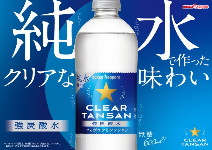 ポッカサッポロ クリアタンサン 600ml ペットボトル 48本 (24本入×2 まとめ買い) 炭酸 無糖 無糖炭酸 CLEAR TANSAN ポッカサッポロ クリアタンサン 600ml ペットボトル 48本 (24本入×2 まとめ買い) 炭酸 無糖 無糖炭酸 CLEAR TANSAN