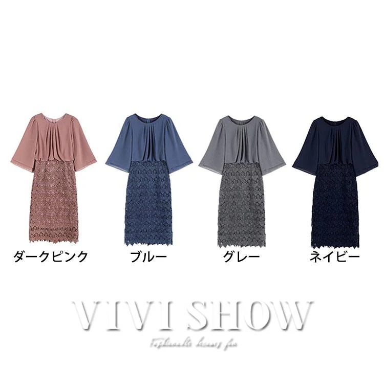 パーティードレス ドレス 結婚式 ワンピース フォーマル 同窓会 謝恩会 大きいサイズ 二次会 膝丈 披露宴 パーティードレス ドレス 結婚式 ワンピース フォーマル 同窓会 謝恩会 大きいサイズ 二次会 膝丈 披露宴