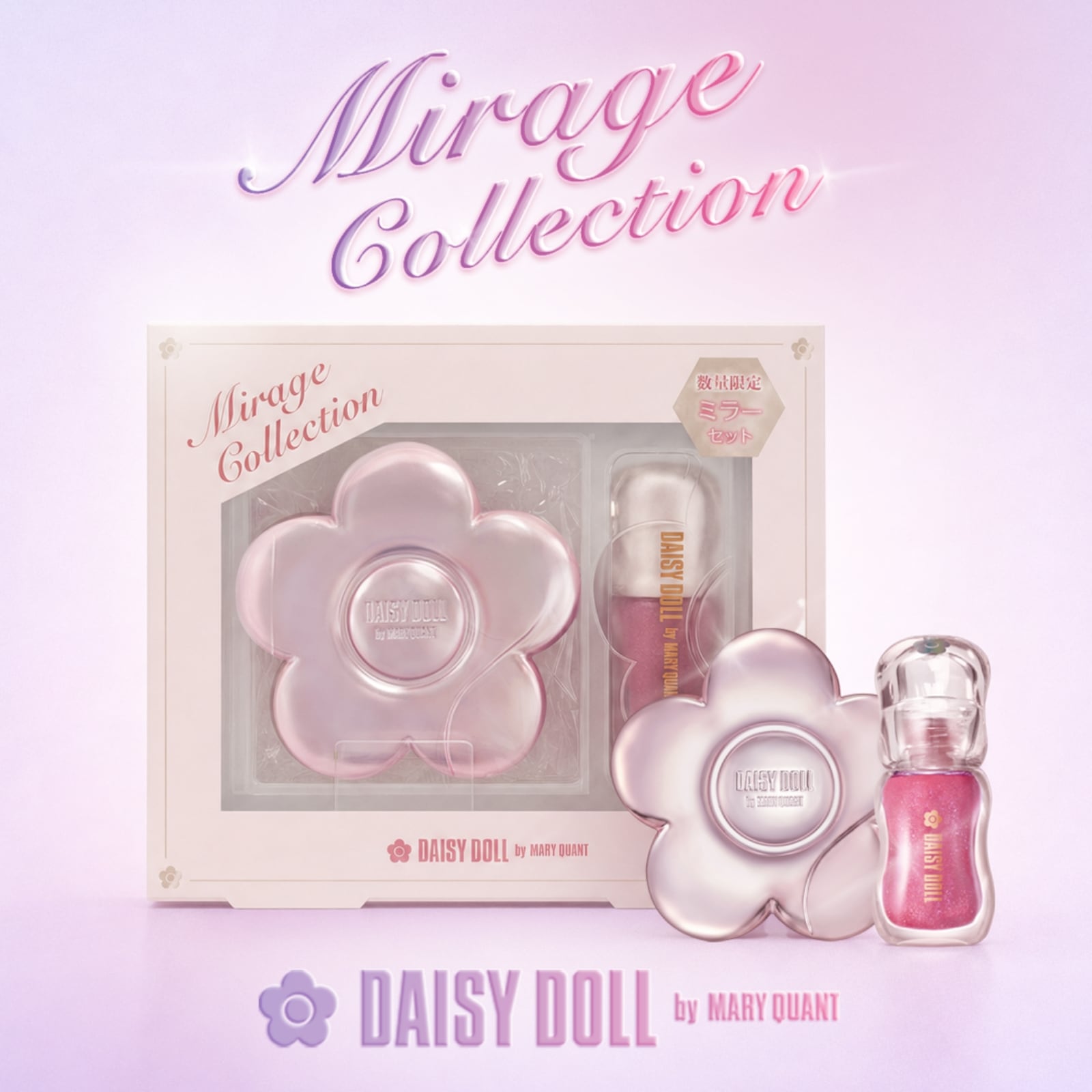 daisyさま専用 Qoo10] DAISY DOLL 【大人気グロス+ミラー】デイジ－ドール