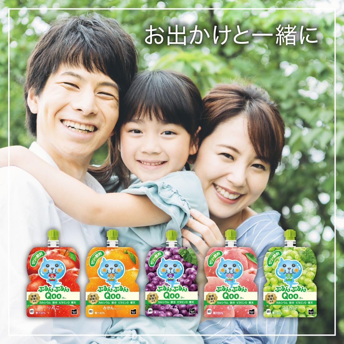 コカコーラ ミニッツ メイド ぷるんぷるんQoo マスカット 125gパウチ×