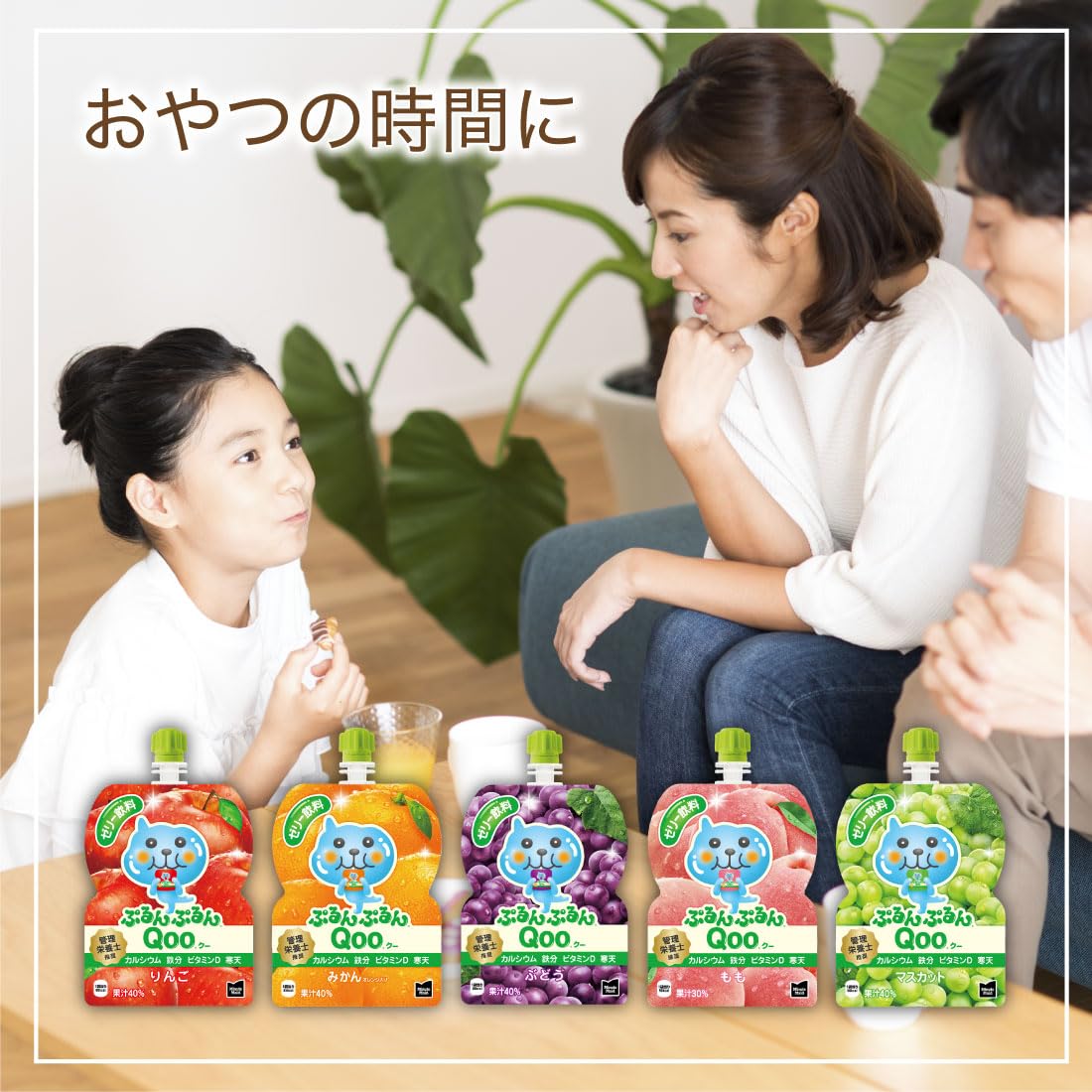 コカコーラ ミニッツ メイド ぷるんぷるんQoo マスカット 125gパウチ×
