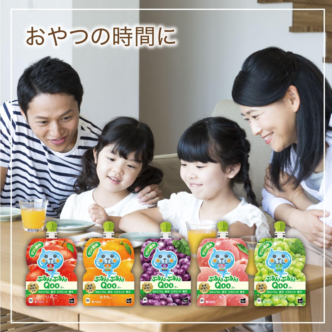 コカコーラ ミニッツ メイド ぷるんぷるんQoo マスカット 125gパウチ×