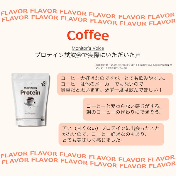 Qoo10] mariness 【公式】 マリネス 選べる プロテイン