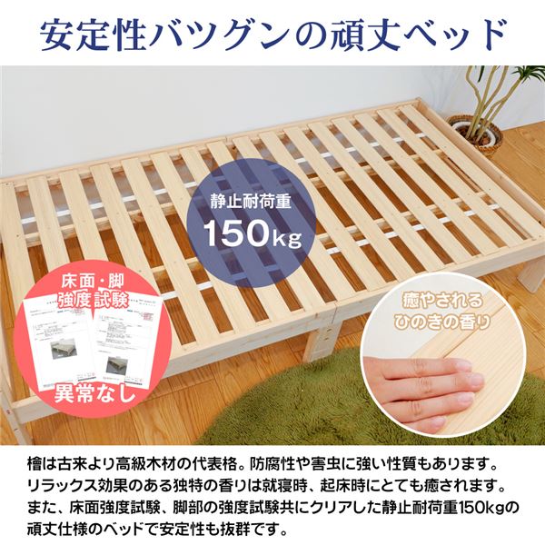 2口コンセント付き 棚なし すのこベッド シングル （フレームのみ） 幅98.5cm 高さ調節可 日本檜 日本製ベッドフレーム 組立品