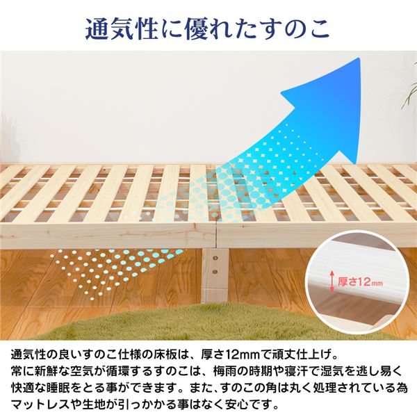 2口コンセント付き 棚なし すのこベッド シングル （フレームのみ） 幅98.5cm 高さ調節可 日本檜 日本製ベッドフレーム 組立品