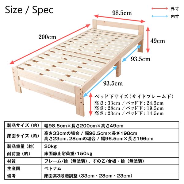 2口コンセント付き 棚なし すのこベッド シングル （フレームのみ） 幅98.5cm 高さ調節可 日本檜 日本製ベッドフレーム 組立品
