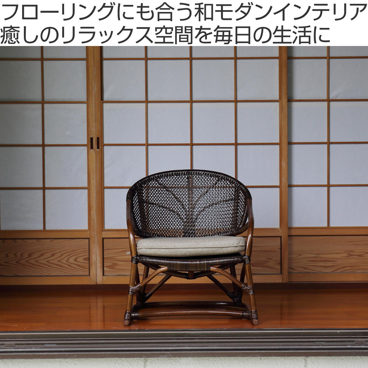 籐 アームチェア 座面高33cm クッション付 ラタン家具 WAHOO 椅子 座椅子 ラタン 籐製 アジアン 家具 オットマン 足置き イス 座いす ひじ掛け 肘掛 籐 アームチェア 座面高33cm クッション付 ラタン家具 WAHOO 椅子 座椅子 ラタン 籐製 アジアン 家具 オットマン 足置き イス 座いす ひじ掛け 肘掛