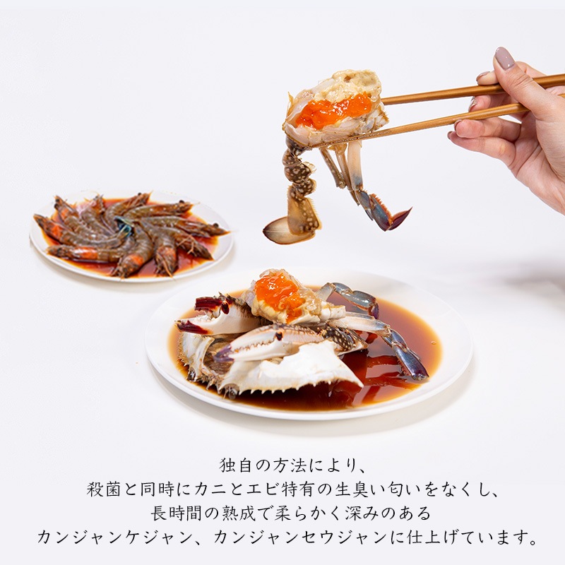 [コルモク ケジャン日本満喫セット］ カンジャン ケジャン 1杯 ワタリガニ メス 卵入り + ヤンニョム ケジャン500g + カンジャンセウ ジャン+ヤンニョムセウジャン　コルモク