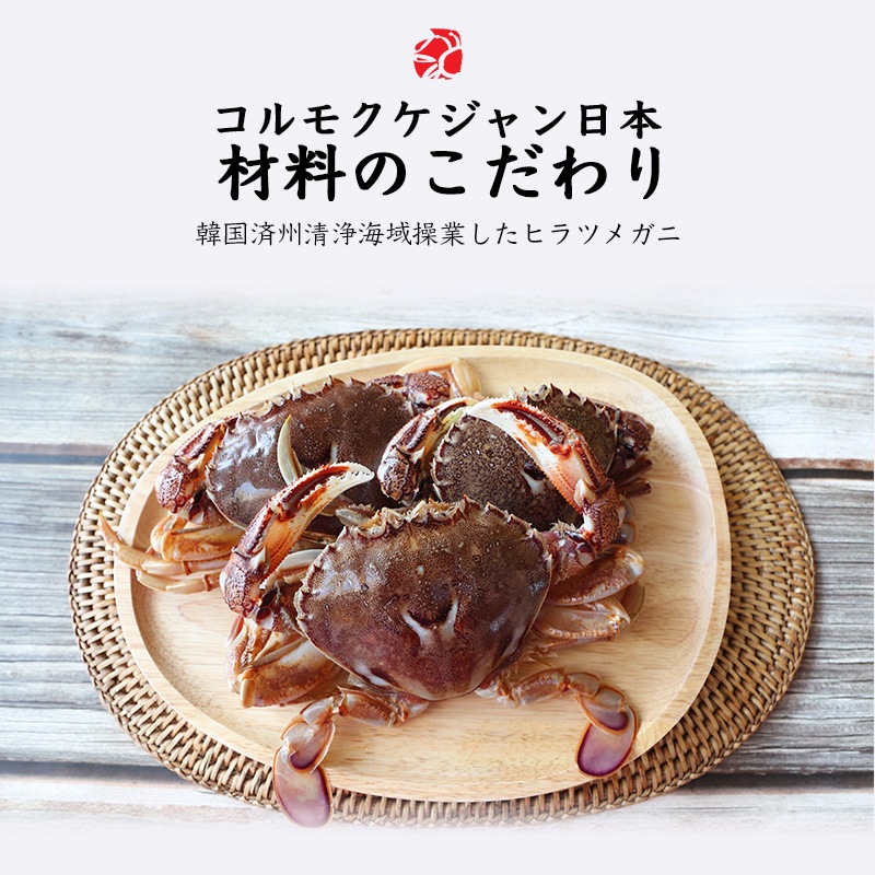 [コルモク ケジャン日本満喫セット］ カンジャン ケジャン 1杯 ワタリガニ メス 卵入り + ヤンニョム ケジャン500g + カンジャンセウ ジャン+ヤンニョムセウジャン　コルモク