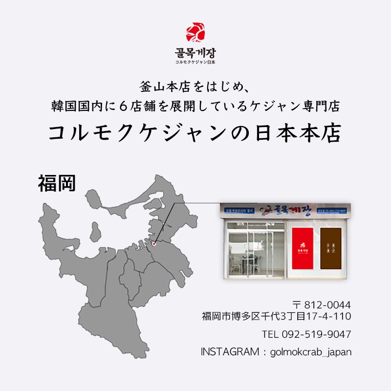 [コルモク ケジャン日本満喫セット］ カンジャン ケジャン 1杯 ワタリガニ メス 卵入り + ヤンニョム ケジャン500g + カンジャンセウ ジャン+ヤンニョムセウジャン　コルモク