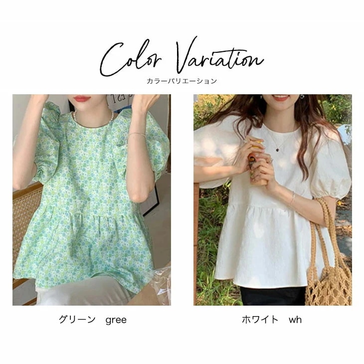 【急速出荷!】バックリボン ブラウス 半袖 レディース 春 夏 パフスリーブ ペプラム トップス きれいめ シンプル 上品 可愛い カジュアル 花柄 無地 バックリボントップス 韓国ファッション 【急速出荷!】バックリボン ブラウス 半袖 レディース 春 夏 パフスリーブ ペプラム トップス きれいめ シンプル 上品 可愛い カジュアル 花柄 無地 バックリボントップス 韓国ファッション