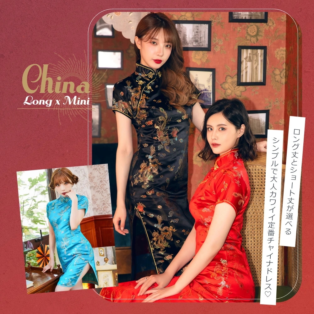 【即納】選べる2タイプ ハロウィン コスプレ チャイナドレス チャイナ服 仮装 大人 女性 可愛い 衣装 大きいサイズ ロング ドレス ハロウィンコスプレ ミニ セクシー レディース ワンピース 服 【即納】選べる2タイプ ハロウィン コスプレ チャイナドレス チャイナ服 仮装 大人 女性 可愛い 衣装 大きいサイズ ロング ドレス ハロウィンコスプレ ミニ セクシー レディース ワンピース 服