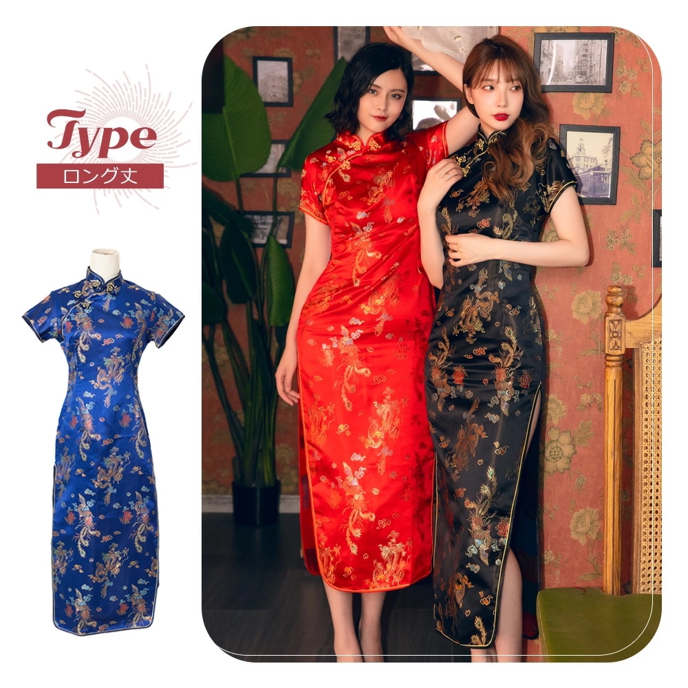 【即納】選べる2タイプ ハロウィン コスプレ チャイナドレス チャイナ服 仮装 大人 女性 可愛い 衣装 大きいサイズ ロング ドレス ハロウィンコスプレ ミニ セクシー レディース ワンピース 服 【即納】選べる2タイプ ハロウィン コスプレ チャイナドレス チャイナ服 仮装 大人 女性 可愛い 衣装 大きいサイズ ロング ドレス ハロウィンコスプレ ミニ セクシー レディース ワンピース 服