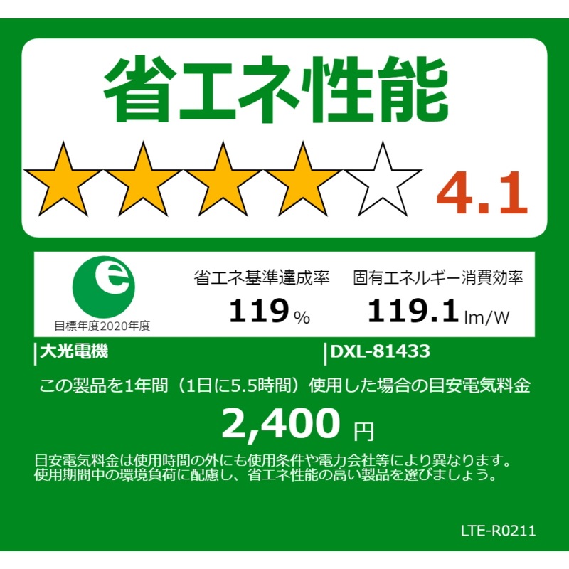 大光電機 LED照明 シーリングライト 12畳 調光 調色 リモコン付属 DXL-81433 大光電機 LED照明 シーリングライト 12畳 調光 調色 リモコン付属 DXL-81433