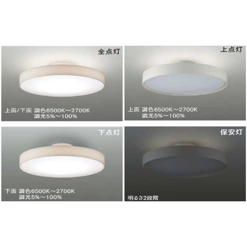 大光電機 LED照明 シーリングライト 12畳 調光 調色 リモコン付属 DXL-81433 大光電機 LED照明 シーリングライト 12畳 調光 調色 リモコン付属 DXL-81433