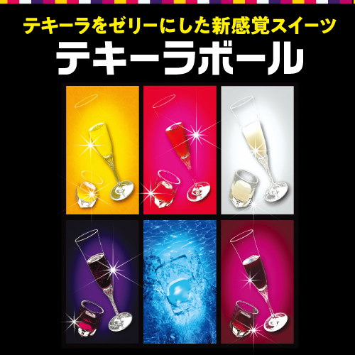 Qoo10] テキーラボール 5種アソート 23g 5