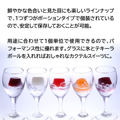 Qoo10] テキーラボール 5種アソート 23g 5