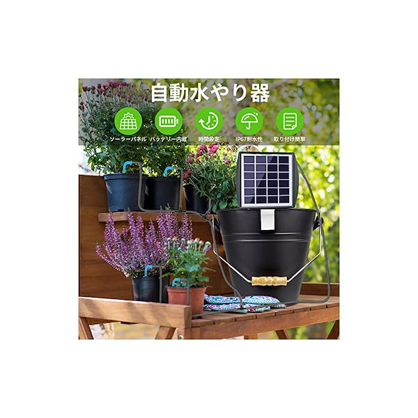 Qoo10] 【即納】自動散水機 自動水やり 植物 散