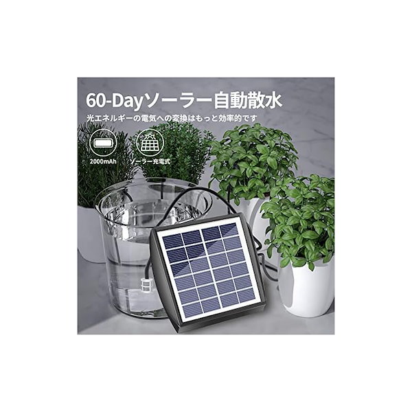 ソーラー 自動散水機 自動水やり 植物 散水タイマー 自動給水器 家庭用