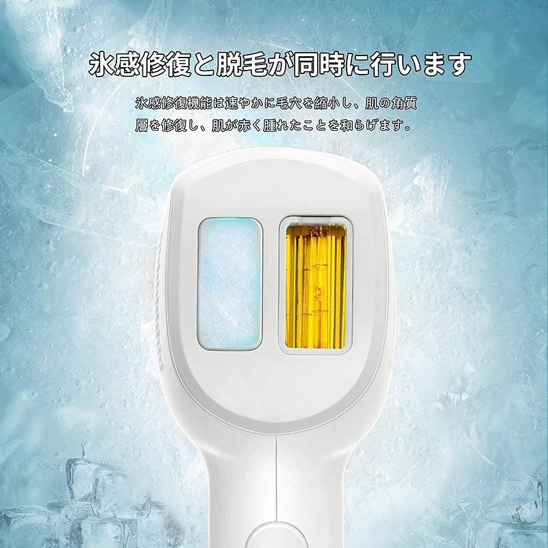 豊富な定番 日本語の説明8段50万冷感エピレーター光... : 家電 高品質国産