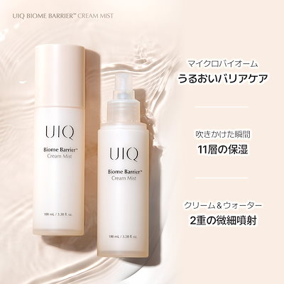 Qoo10] UIQ 【期間限定！クリームミスト50mlギフト : スキンケア