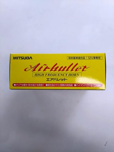MITSUBA(ミツバサンコーワ) エアバレット [ クラクション ] ホーン MBW-2E21B