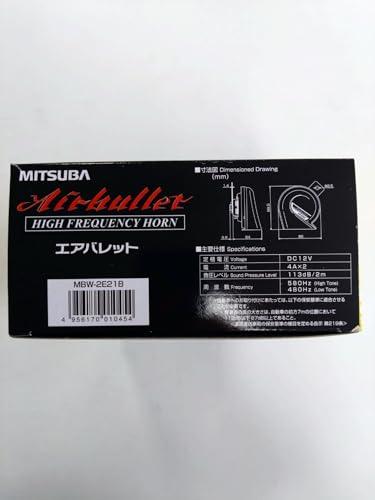 MITSUBA(ミツバサンコーワ) エアバレット [ クラクション ] ホーン MBW-2E21B