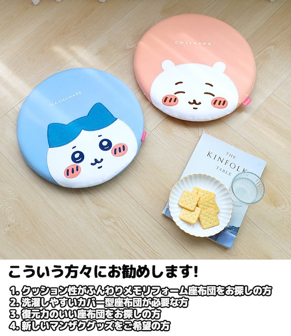 ちいかわ 長座布団 クッション ちいかわ 長座布団 アベイル クッション