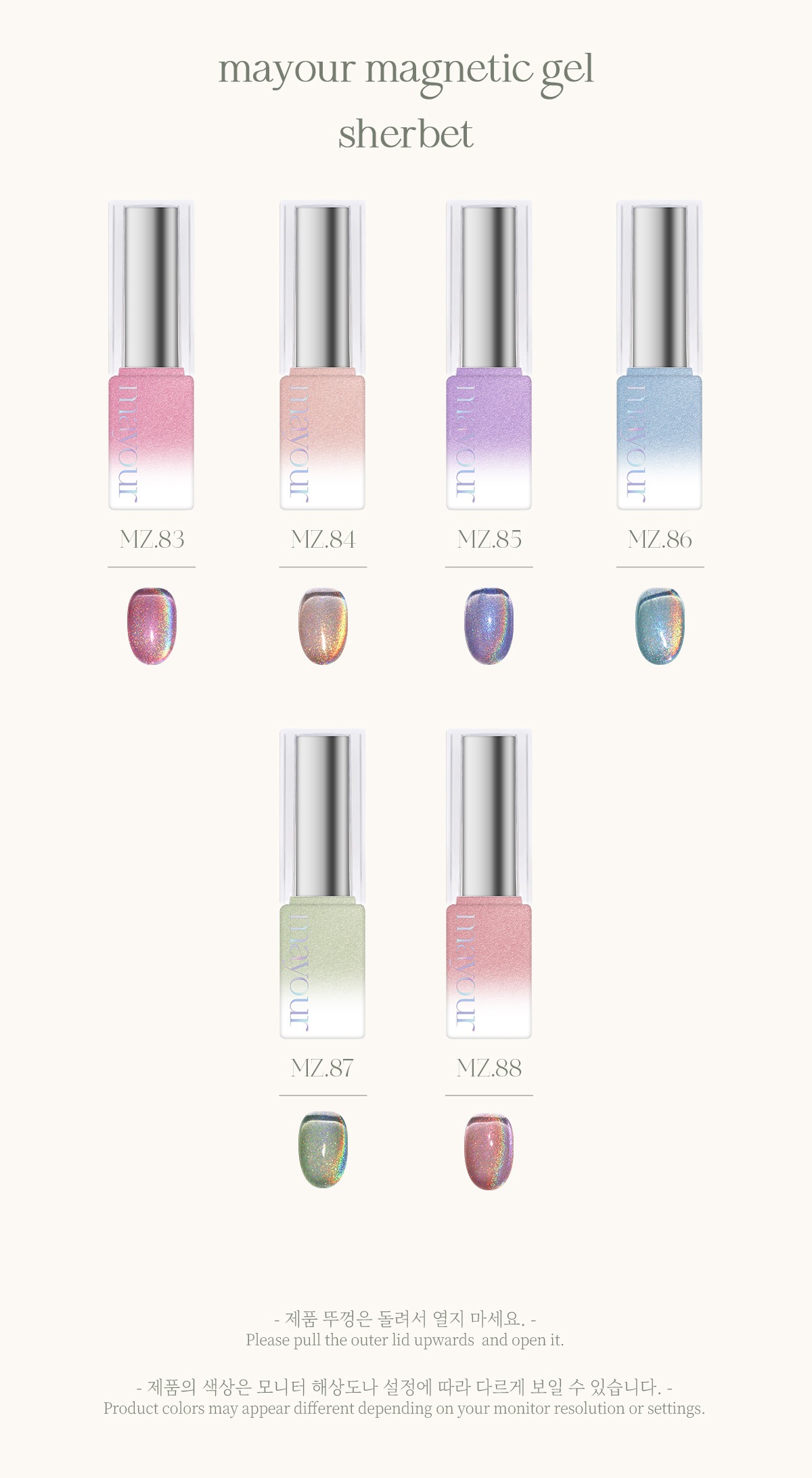 [mayour] 【Sherbet】 6色 セット / 【シャーベット】ホログラム マグネットジェル