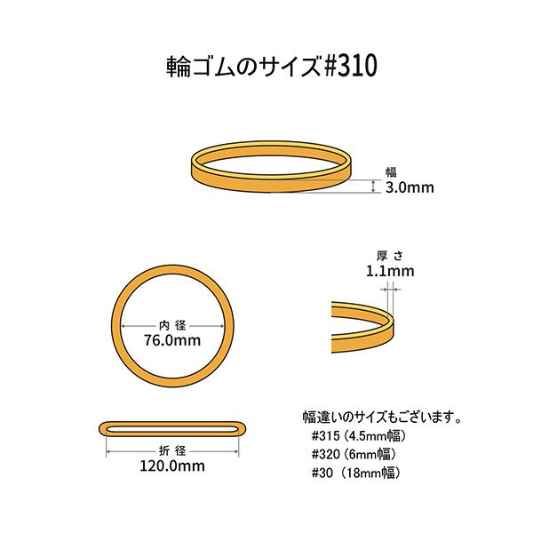 （まとめ） 共和 オーバンド#310 内径76mm 50g入 透明袋 GLA-N-001 1袋 [x10セット]